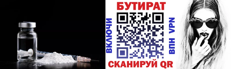 Бутират буратино Сураж