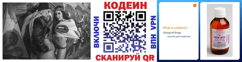 Codein Purple Drank  наркошоп  Сураж 